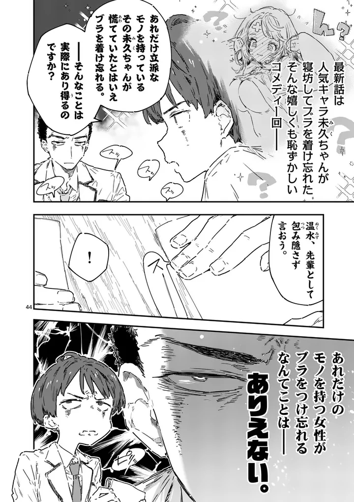 Make Heroine ga Oosugiru! - Chapter 24.5 - Page 6