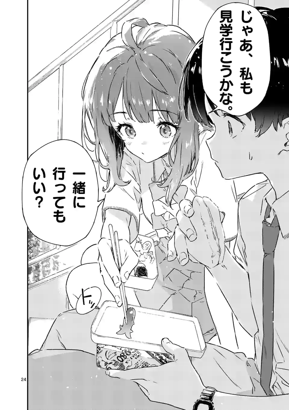 Make Heroine ga Oosugiru! - Chapter 3.5 - Page 12