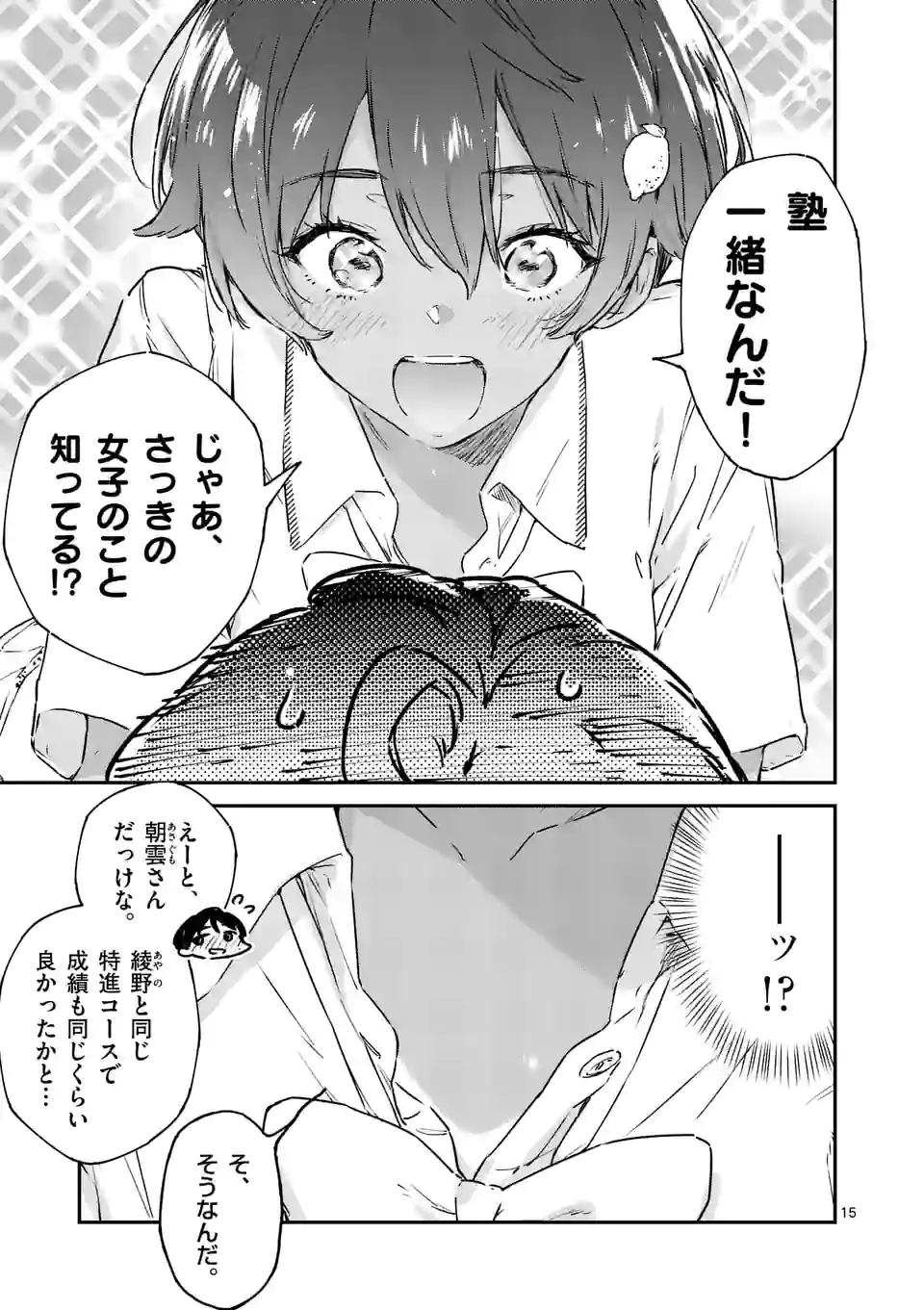 Make Heroine ga Oosugiru! - Chapter 3.5 - Page 3