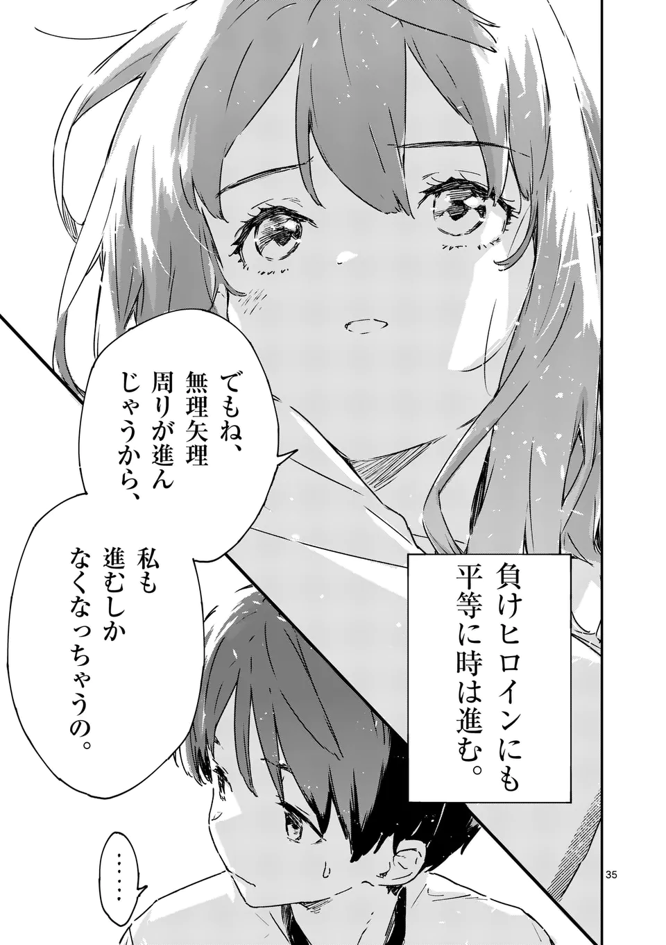 Make Heroine ga Oosugiru! - Chapter 5.6 - Page 10