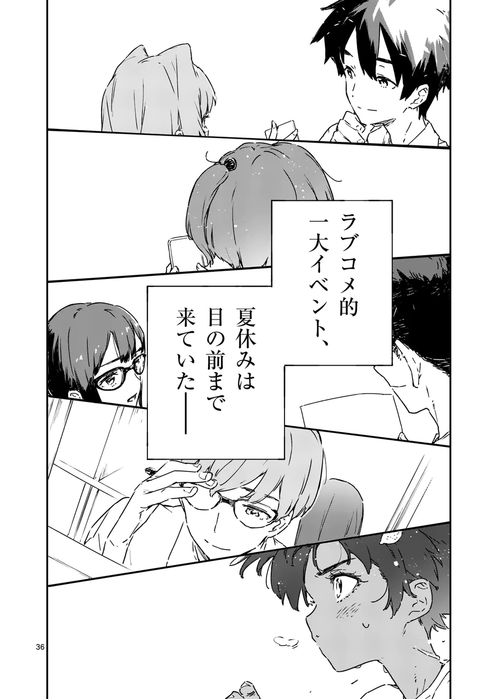 Make Heroine ga Oosugiru! - Chapter 5.6 - Page 11