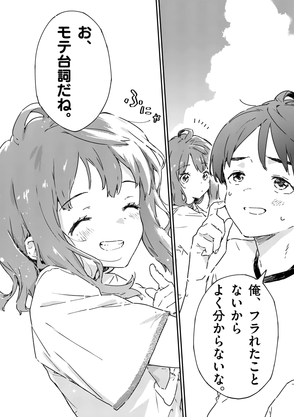 Make Heroine ga Oosugiru! - Chapter 5.6 - Page 13