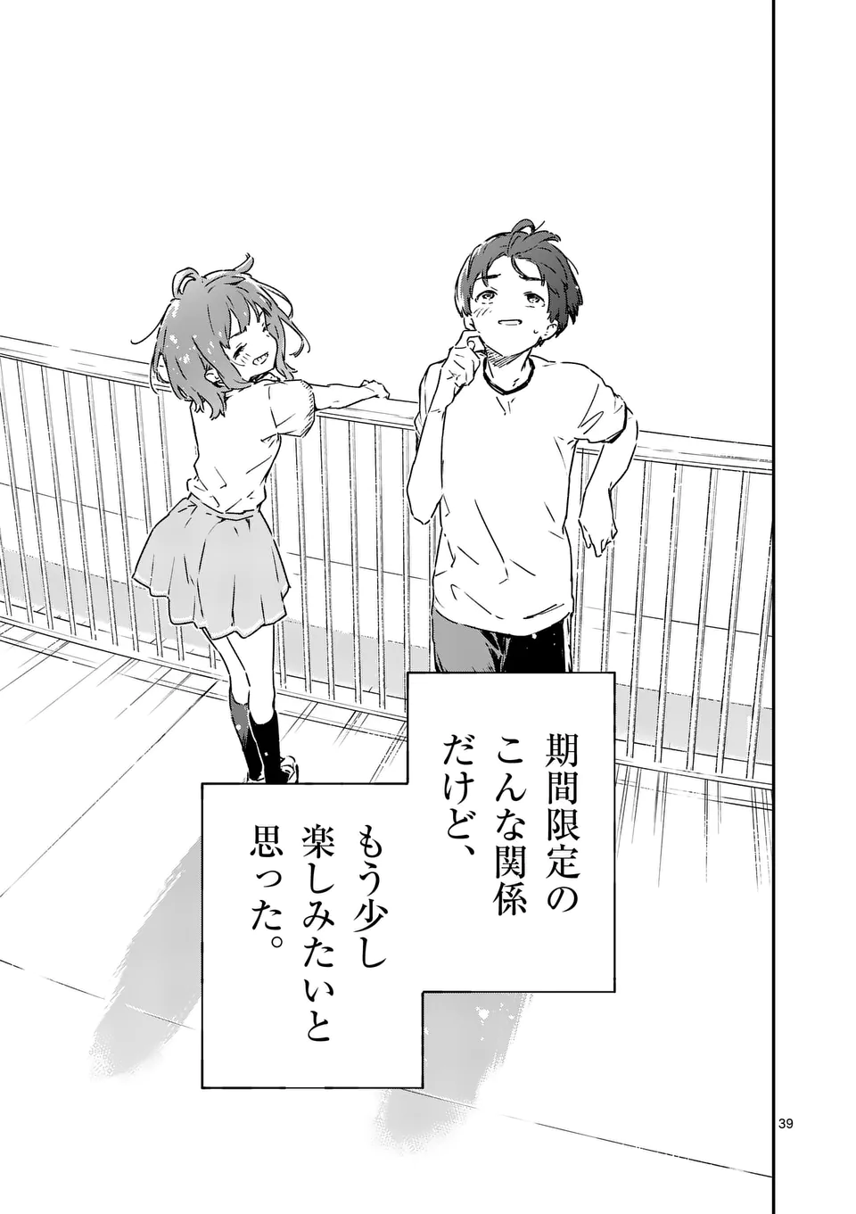 Make Heroine ga Oosugiru! - Chapter 5.6 - Page 14