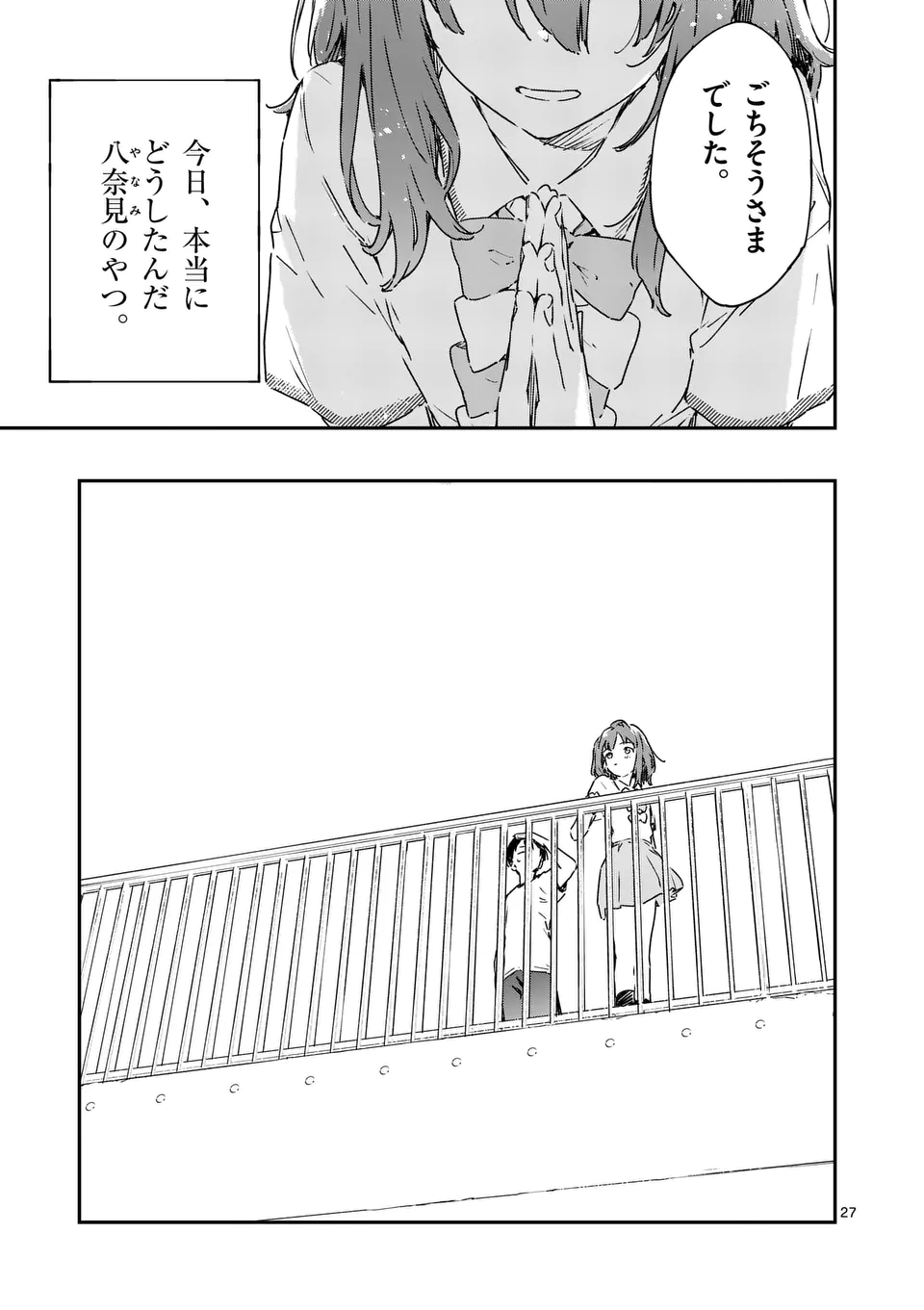 Make Heroine ga Oosugiru! - Chapter 5.6 - Page 2