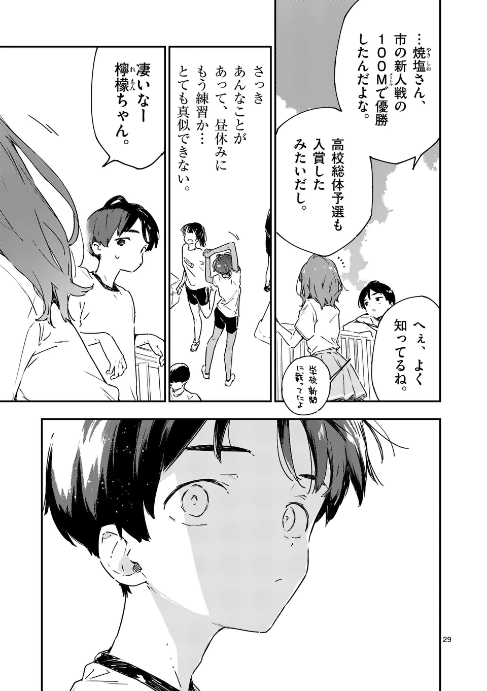 Make Heroine ga Oosugiru! - Chapter 5.6 - Page 4