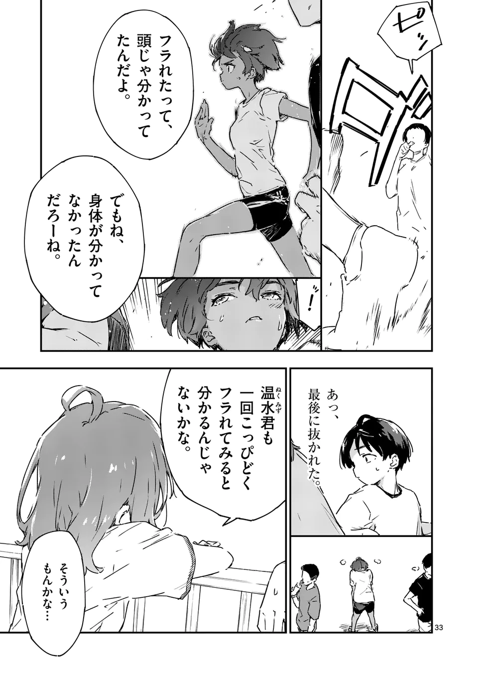 Make Heroine ga Oosugiru! - Chapter 5.6 - Page 8