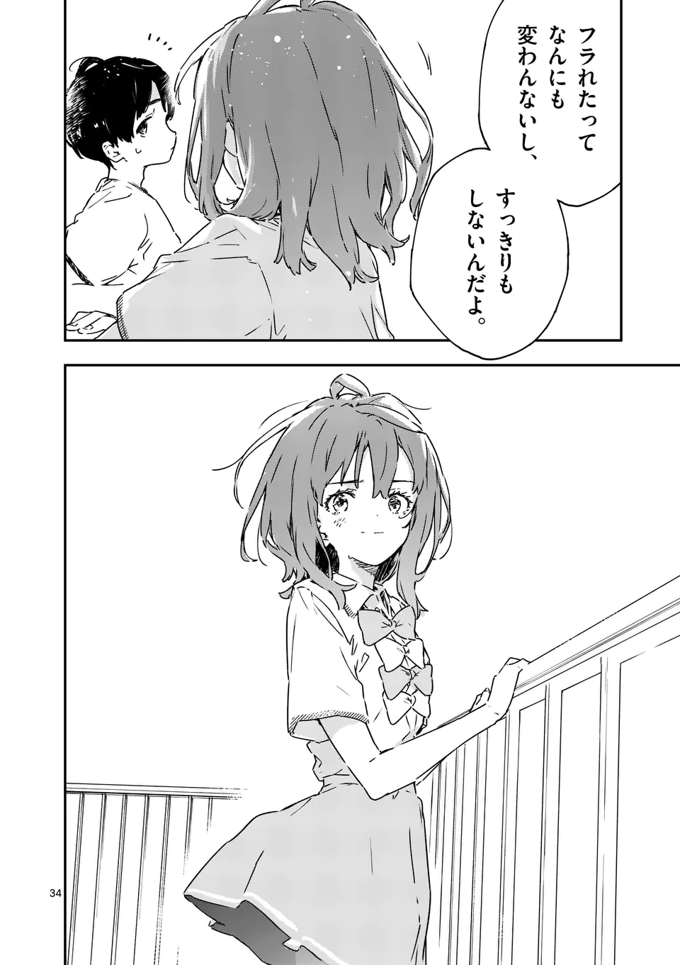Make Heroine ga Oosugiru! - Chapter 5.6 - Page 9