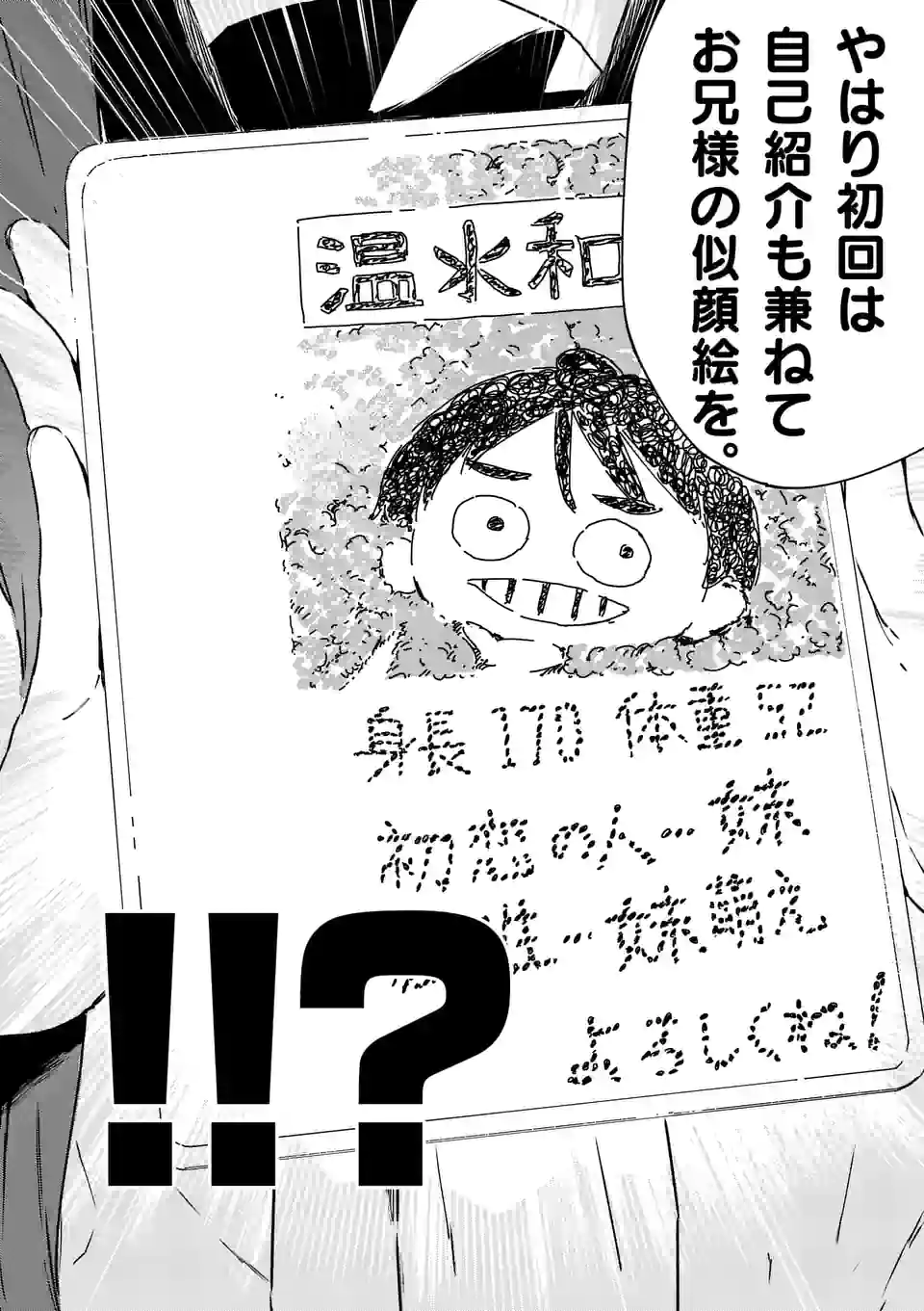 Make Heroine ga Oosugiru! - Chapter 6.1 - Page 10