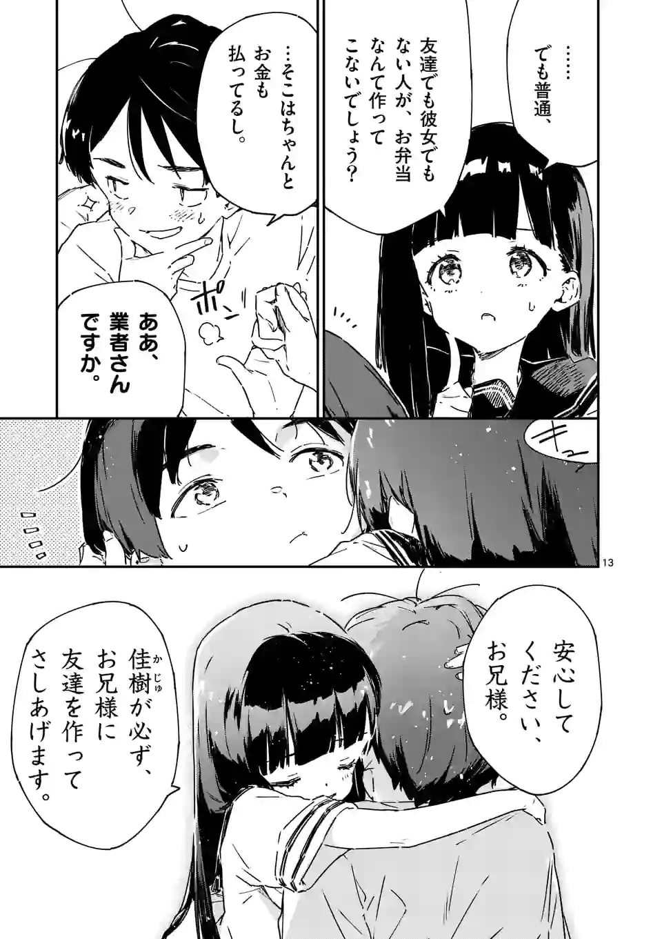 Make Heroine ga Oosugiru! - Chapter 6.1 - Page 13