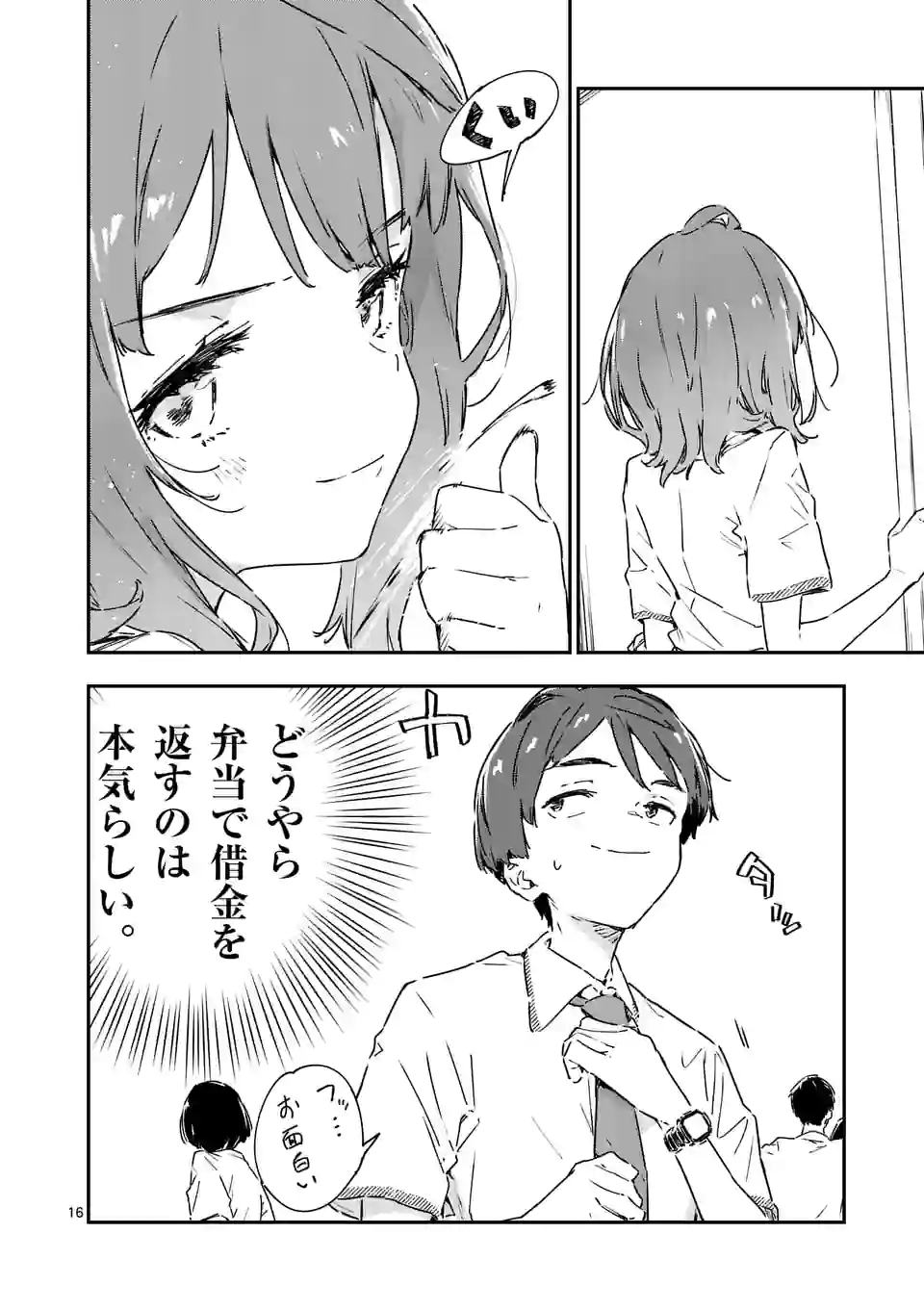 Make Heroine ga Oosugiru! - Chapter 6.1 - Page 16
