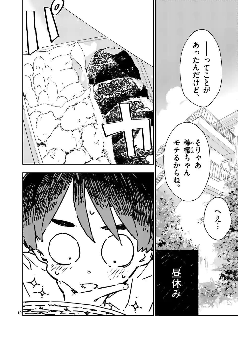 Make Heroine ga Oosugiru! - Chapter 7 - Page 10
