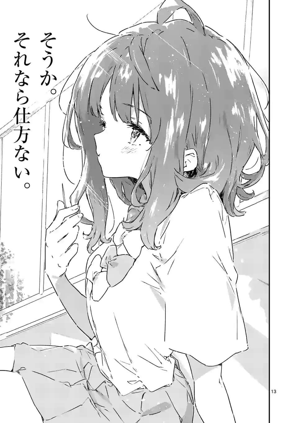 Make Heroine ga Oosugiru! - Chapter 7 - Page 13