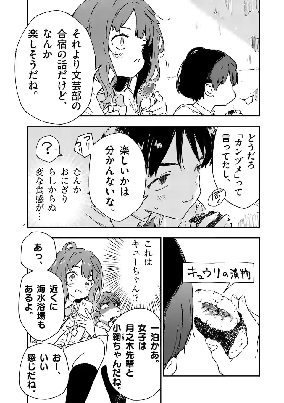 Make Heroine ga Oosugiru! - Chapter 7 - Page 14