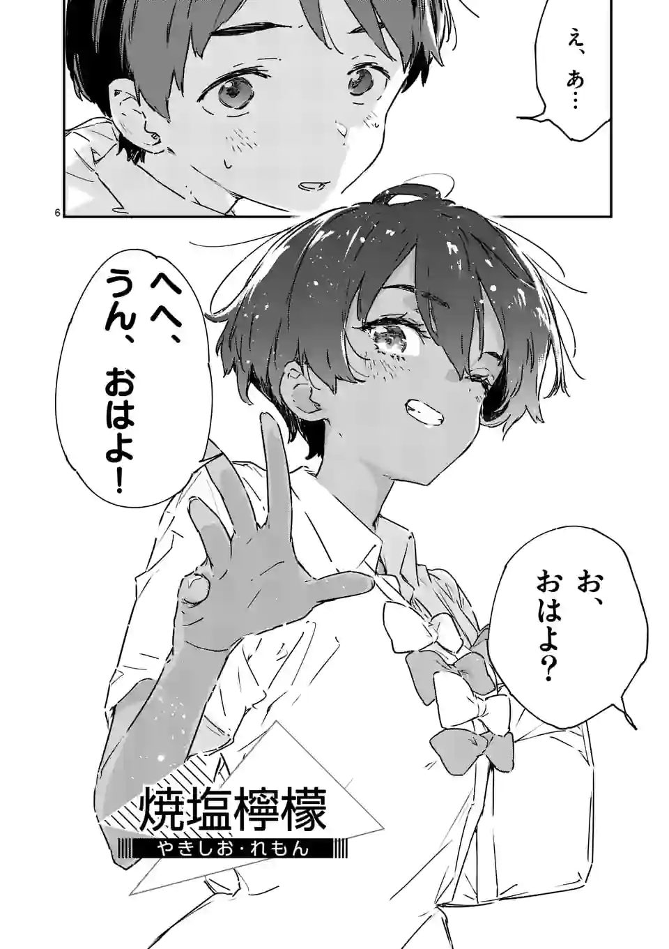 Make Heroine ga Oosugiru! - Chapter 7 - Page 6