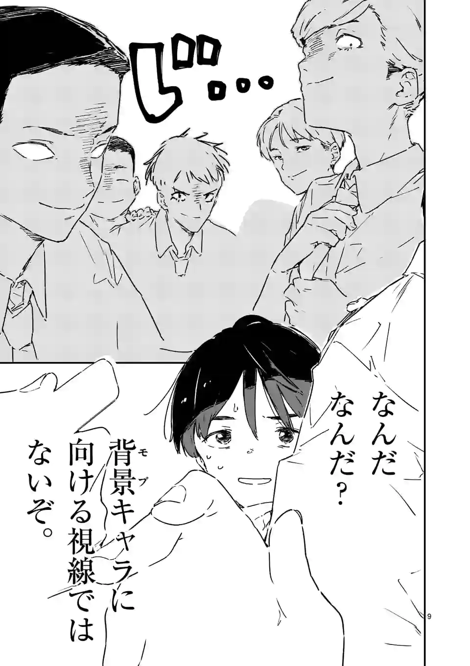 Make Heroine ga Oosugiru! - Chapter 7 - Page 9