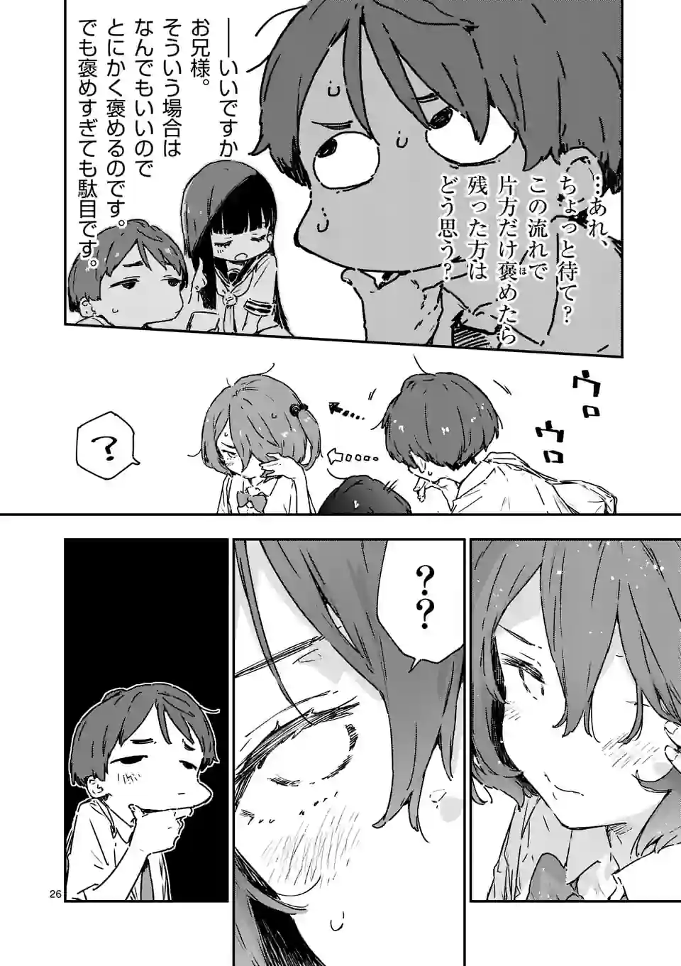 Make Heroine ga Oosugiru! - Chapter 8.2 - Page 15