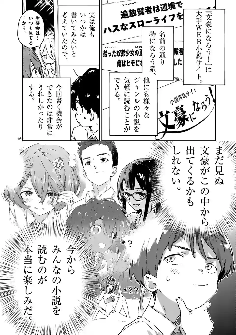 Make Heroine ga Oosugiru! - Chapter 8.2 - Page 5