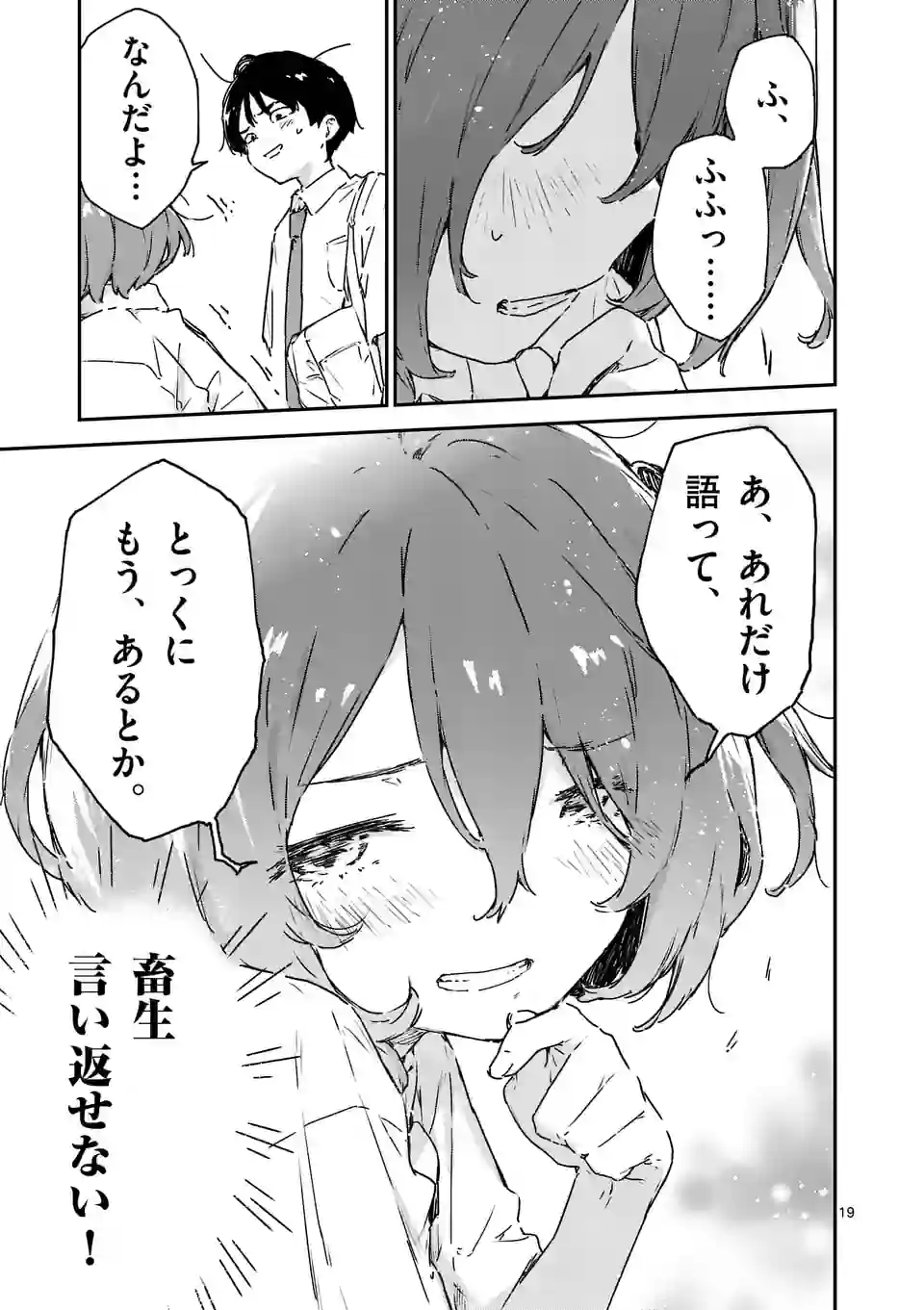 Make Heroine ga Oosugiru! - Chapter 8.2 - Page 8