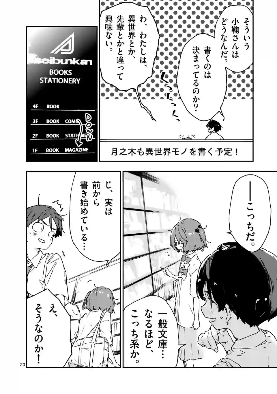 Make Heroine ga Oosugiru! - Chapter 8.2 - Page 9