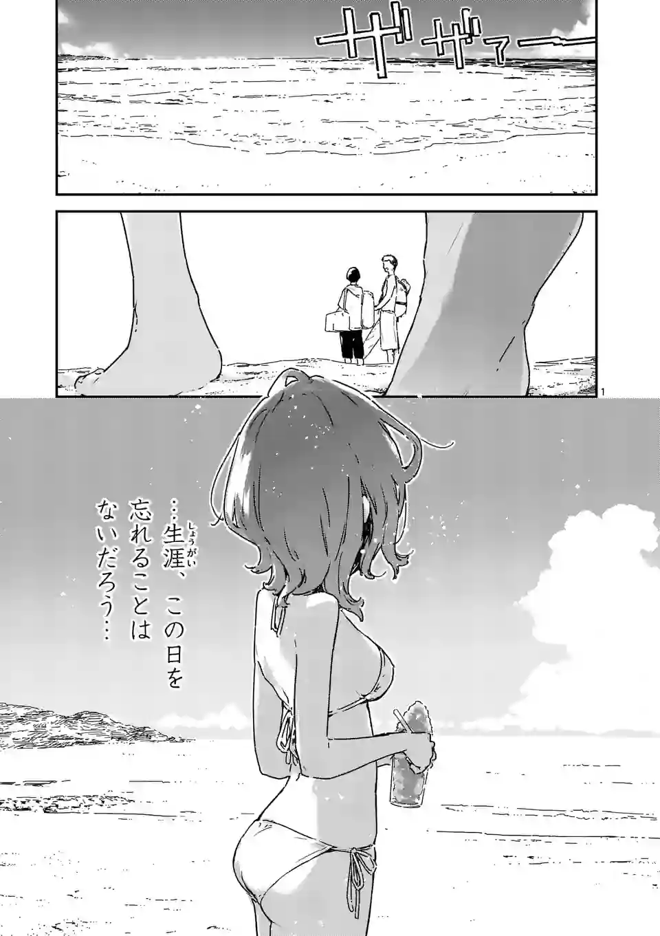 Make Heroine ga Oosugiru! - Chapter 9 - Page 1