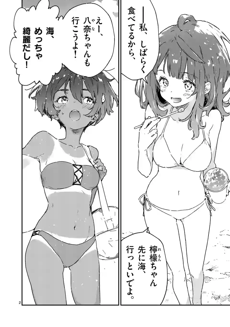 Make Heroine ga Oosugiru! - Chapter 9 - Page 2