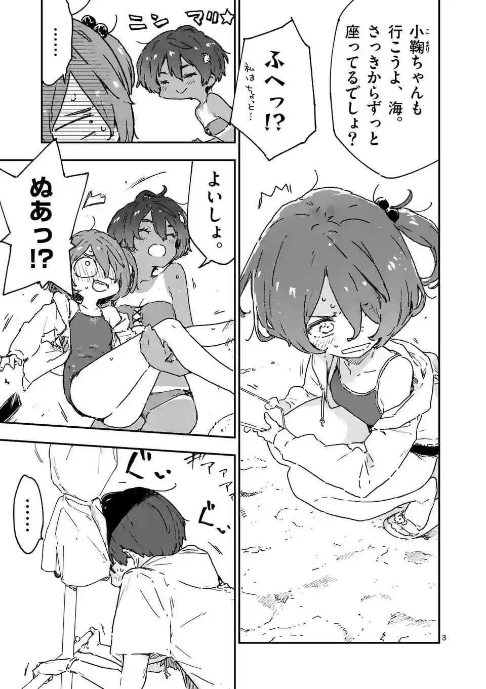 Make Heroine ga Oosugiru! - Chapter 9 - Page 3