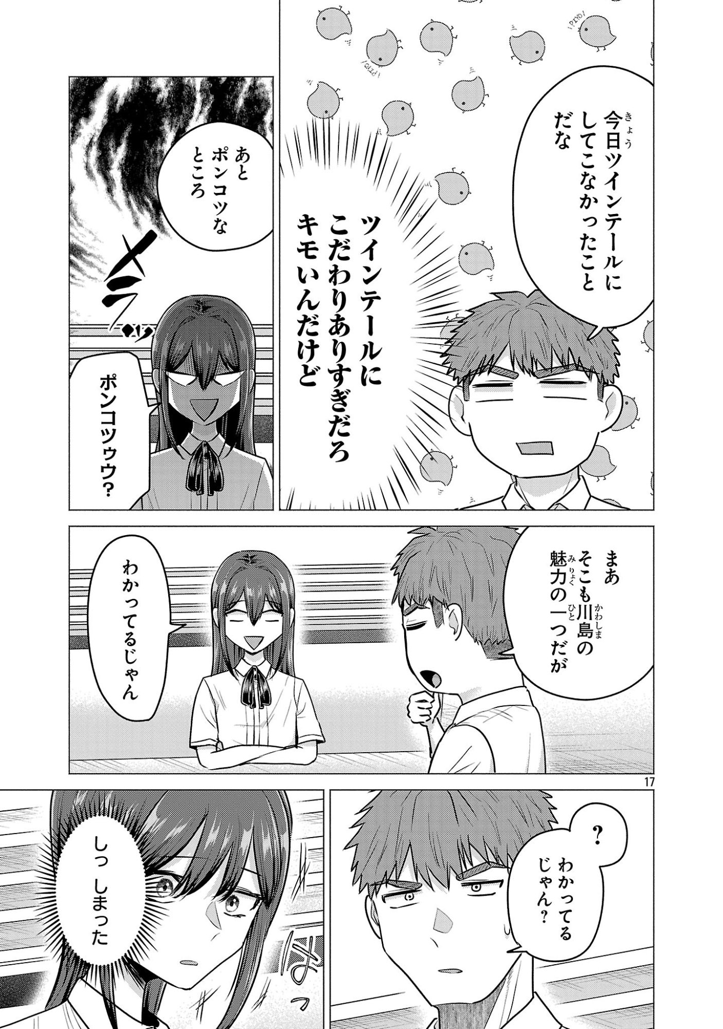 負けヒロインを勝たせたい!! Chap 14 - Next Chap 15