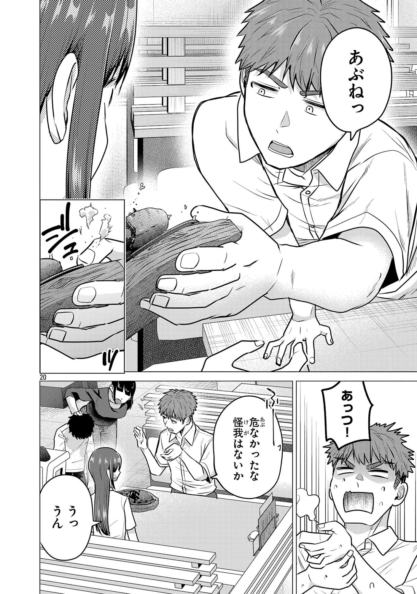 負けヒロインを勝たせたい!! Chap 14 - Next Chap 15