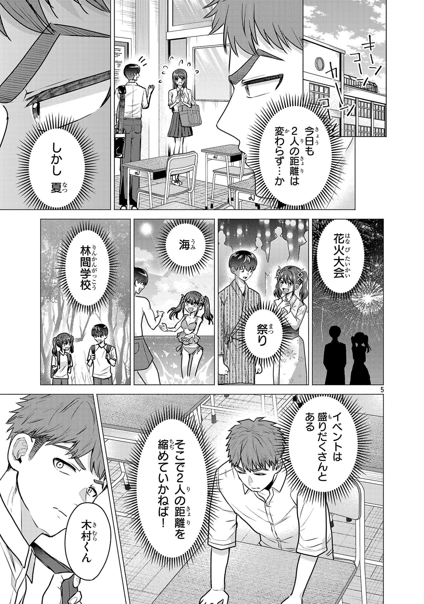 負けヒロインを勝たせたい!! Chap 14 - Next Chap 15