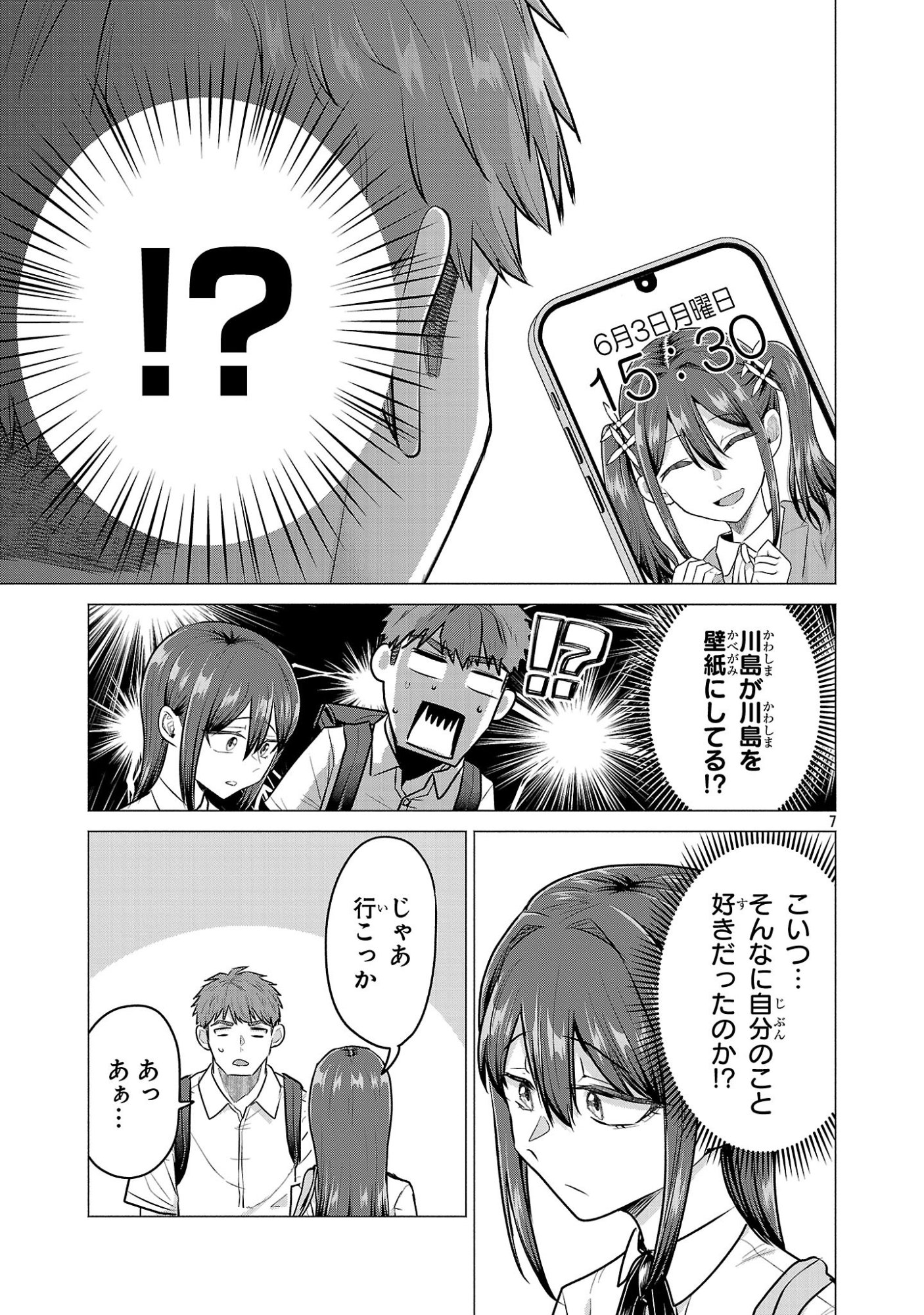 負けヒロインを勝たせたい!! Chap 14 - Next Chap 15