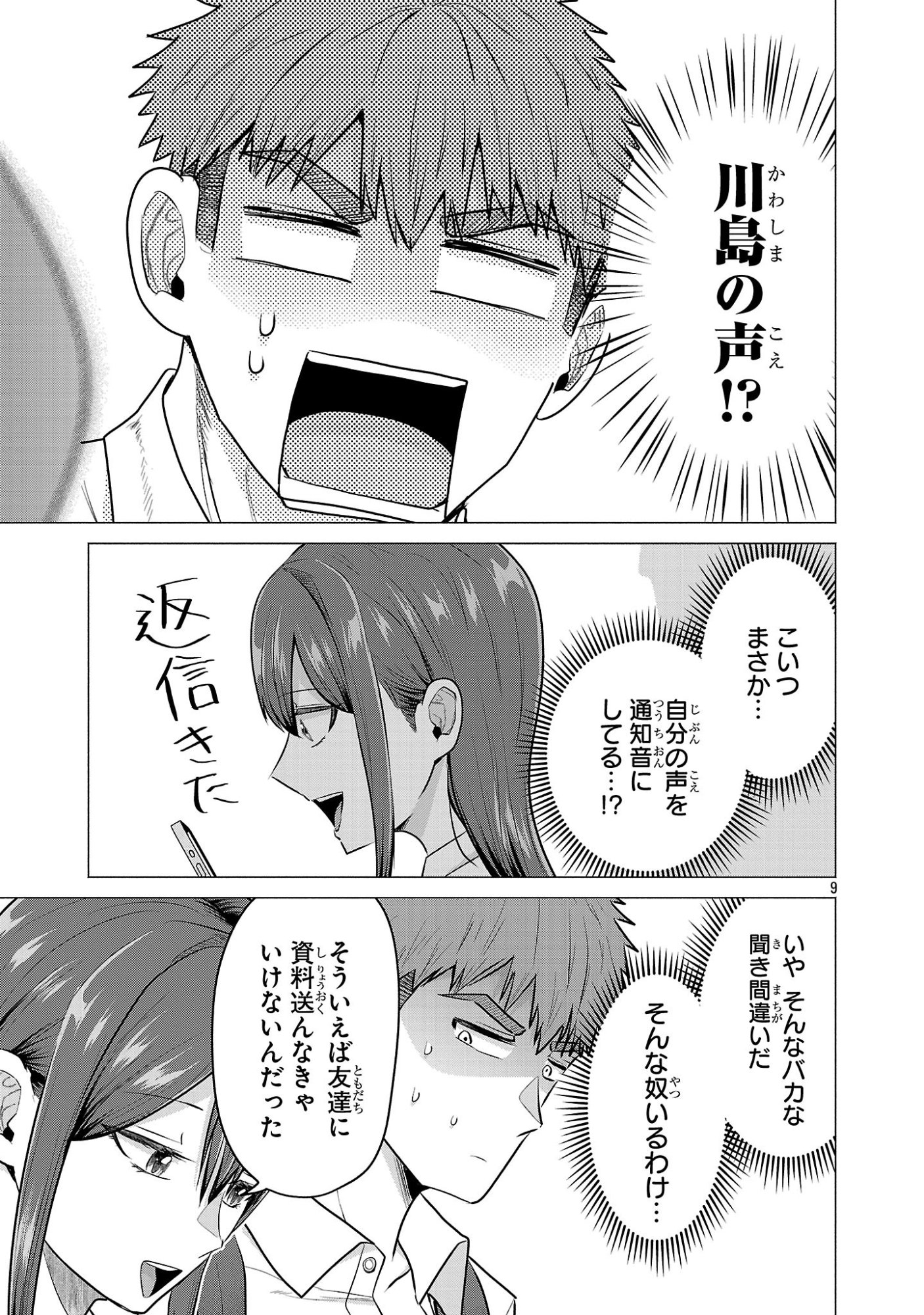 負けヒロインを勝たせたい!! Chap 14 - Next Chap 15