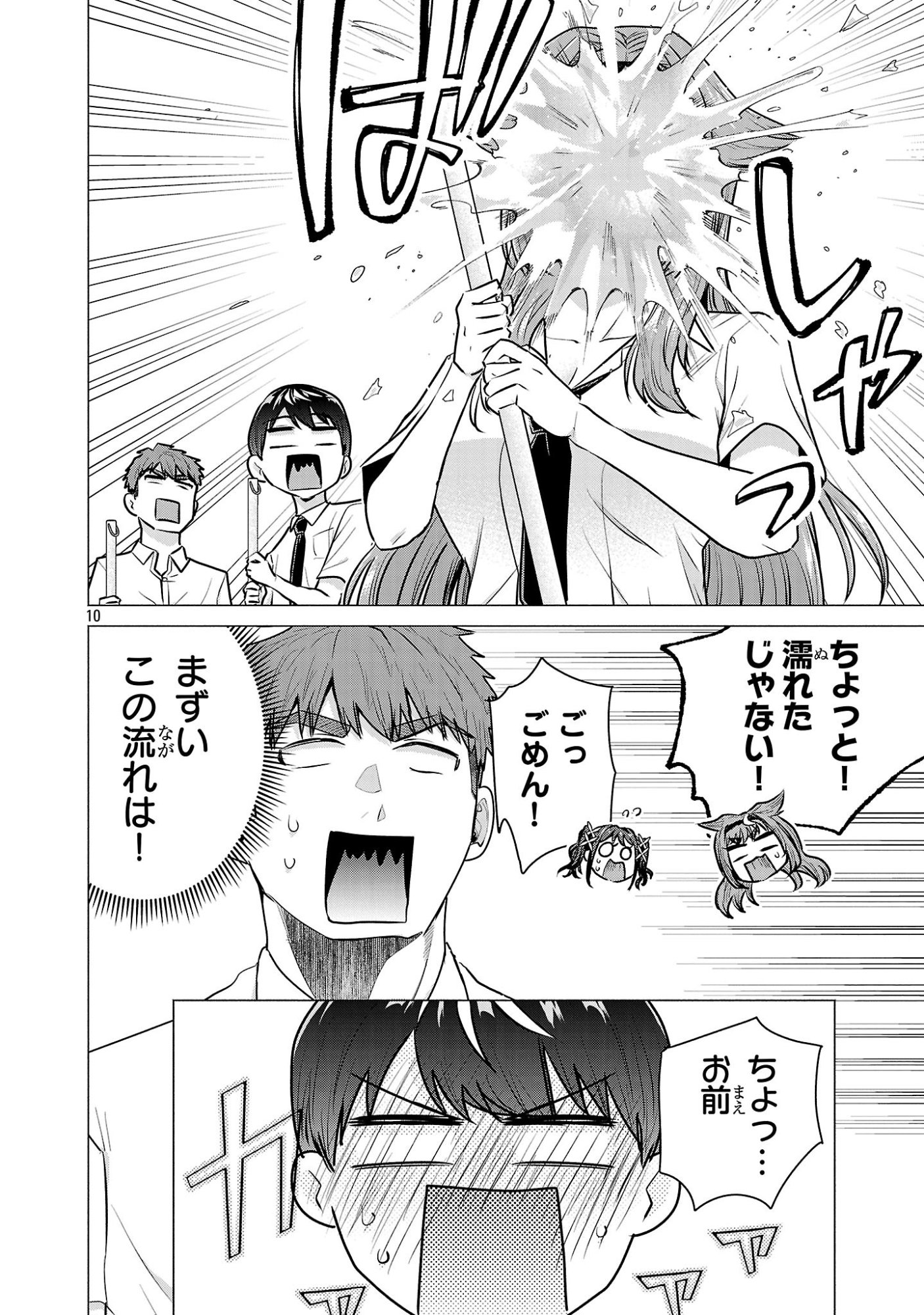 Make Heroine o Katasetai!! - Chapter 15 - Page 10