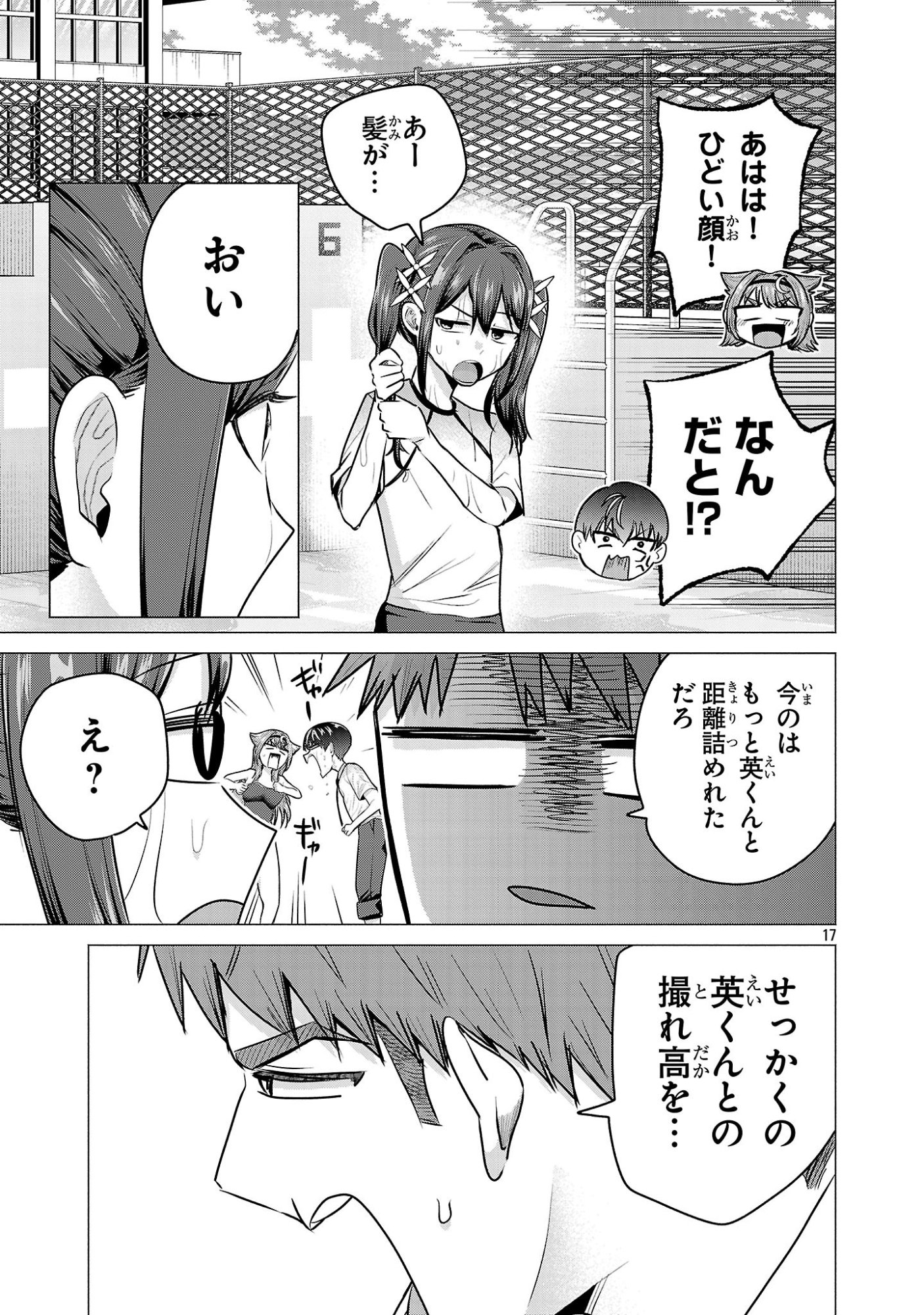 Make Heroine o Katasetai!! - Chapter 15 - Page 17