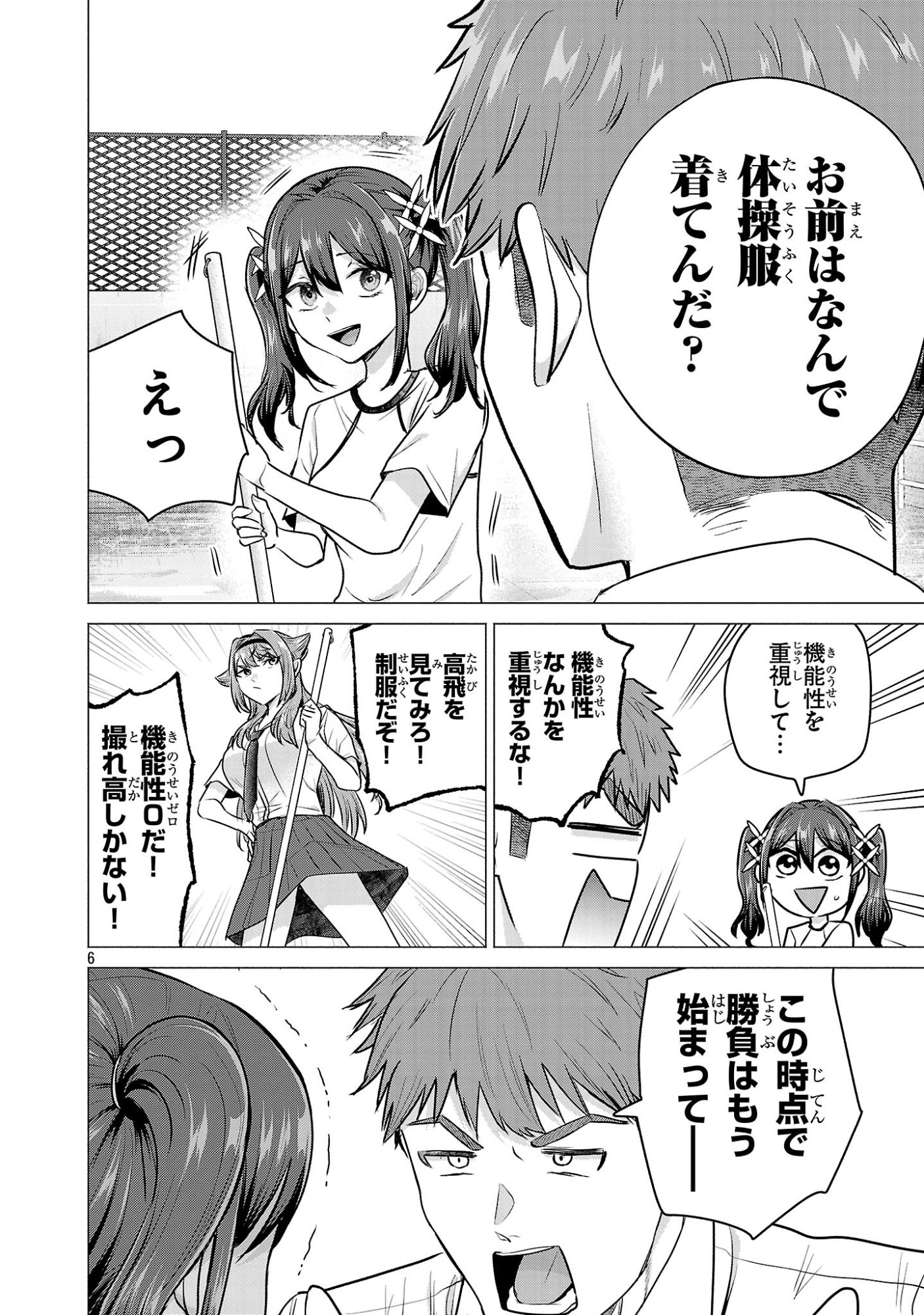 Make Heroine o Katasetai!! - Chapter 15 - Page 6