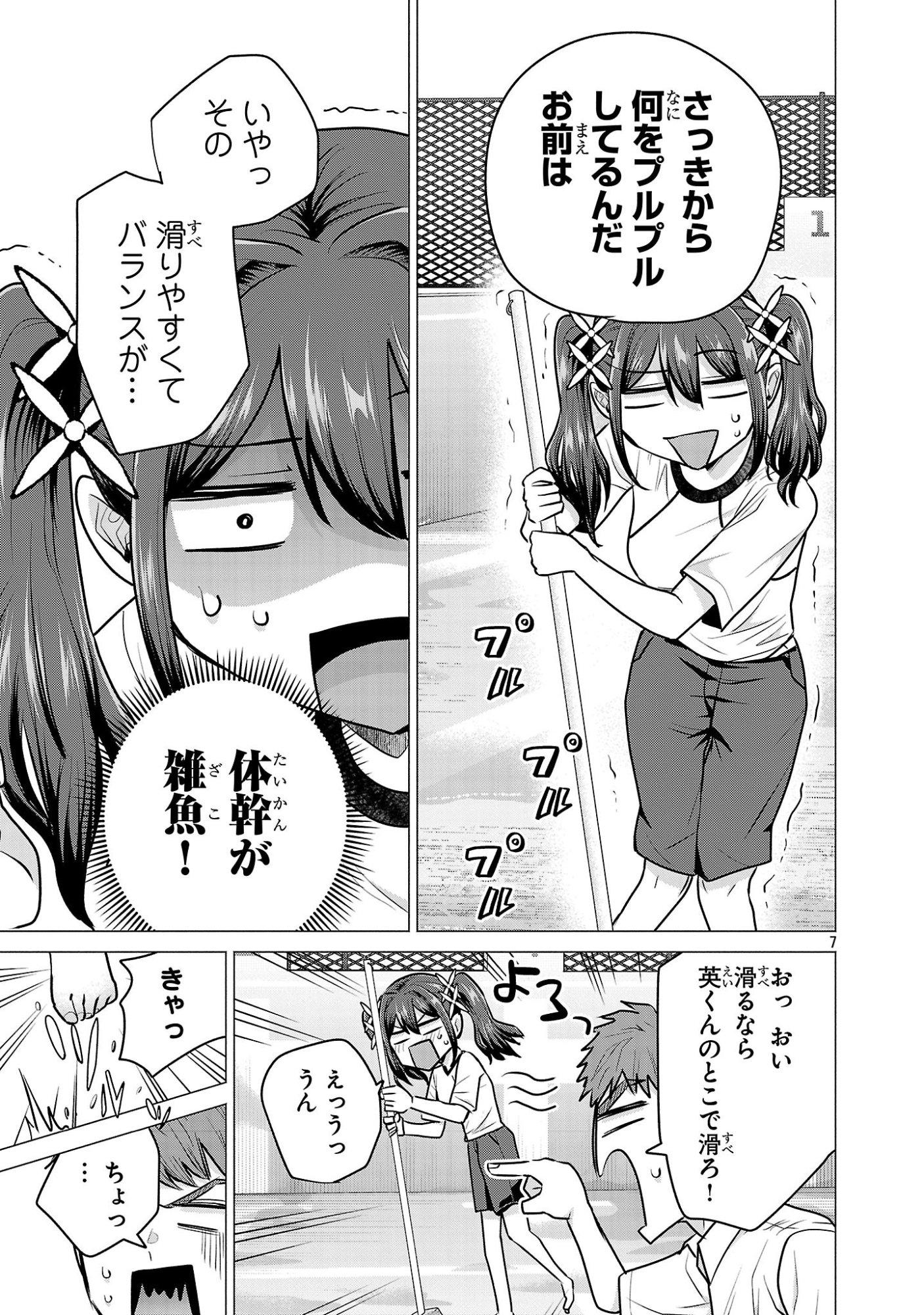 Make Heroine o Katasetai!! - Chapter 15 - Page 7