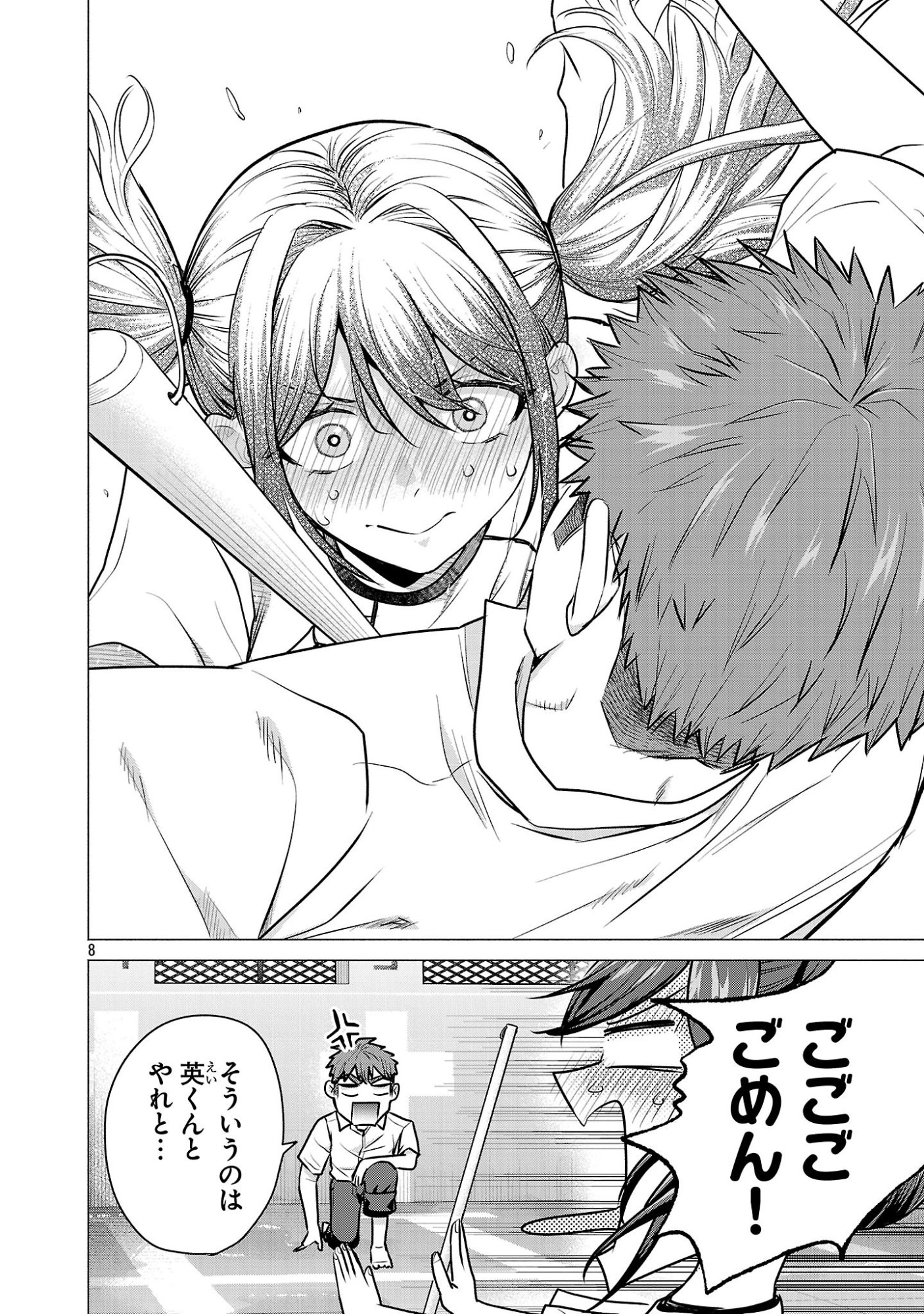 Make Heroine o Katasetai!! - Chapter 15 - Page 8