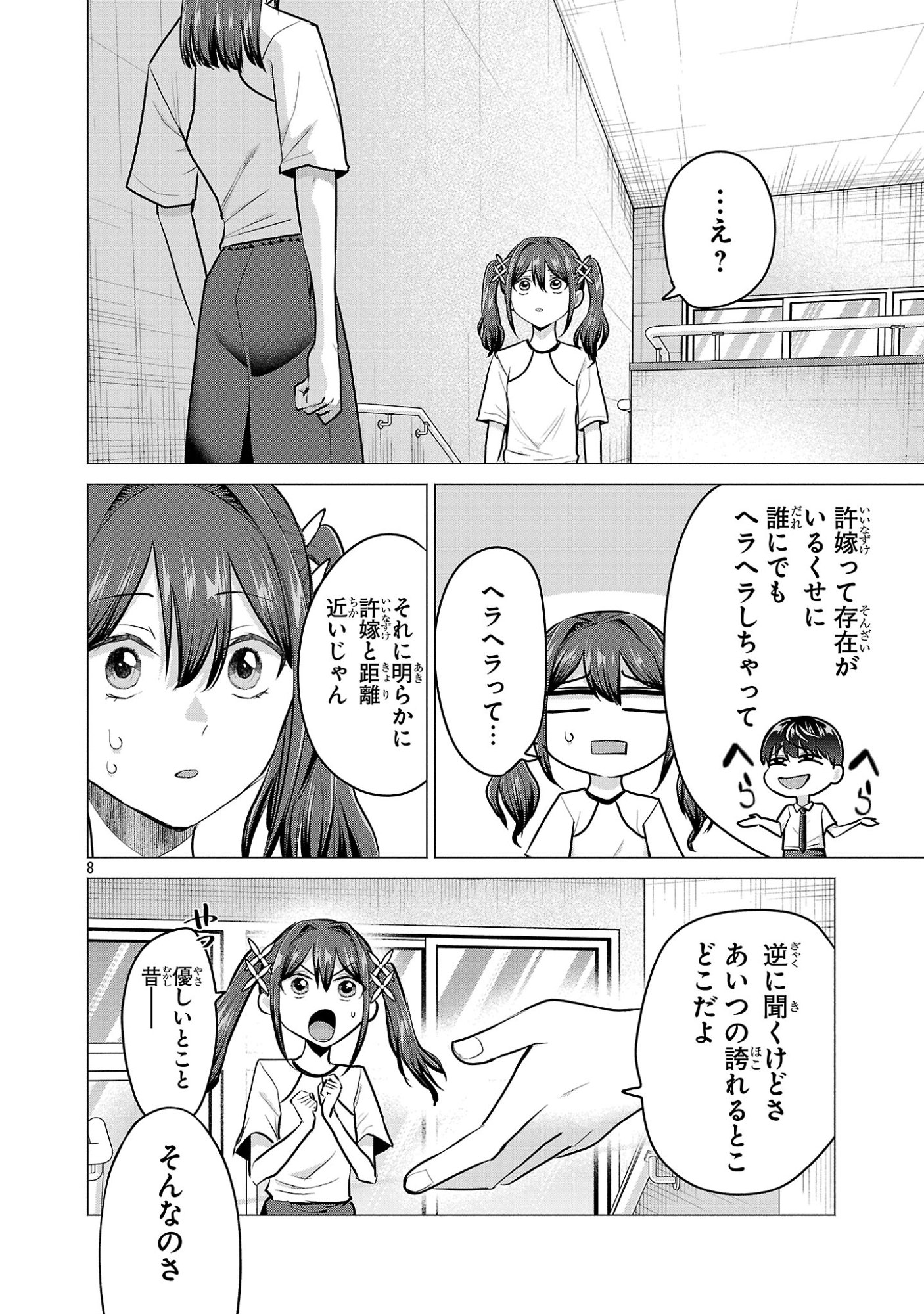 Make Heroine o Katasetai!! - Chapter 16 - Page 8