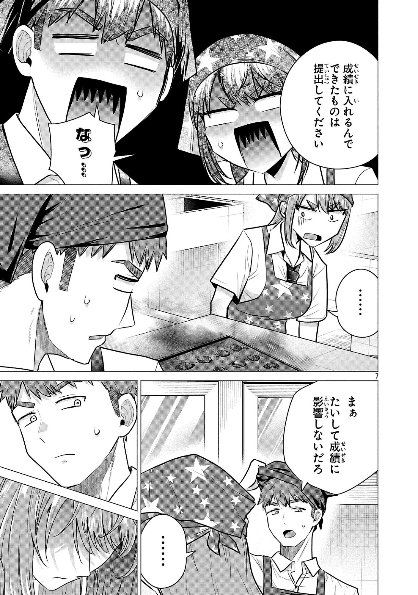 Make Heroine o Katasetai!! - Chapter 17 - Page 7