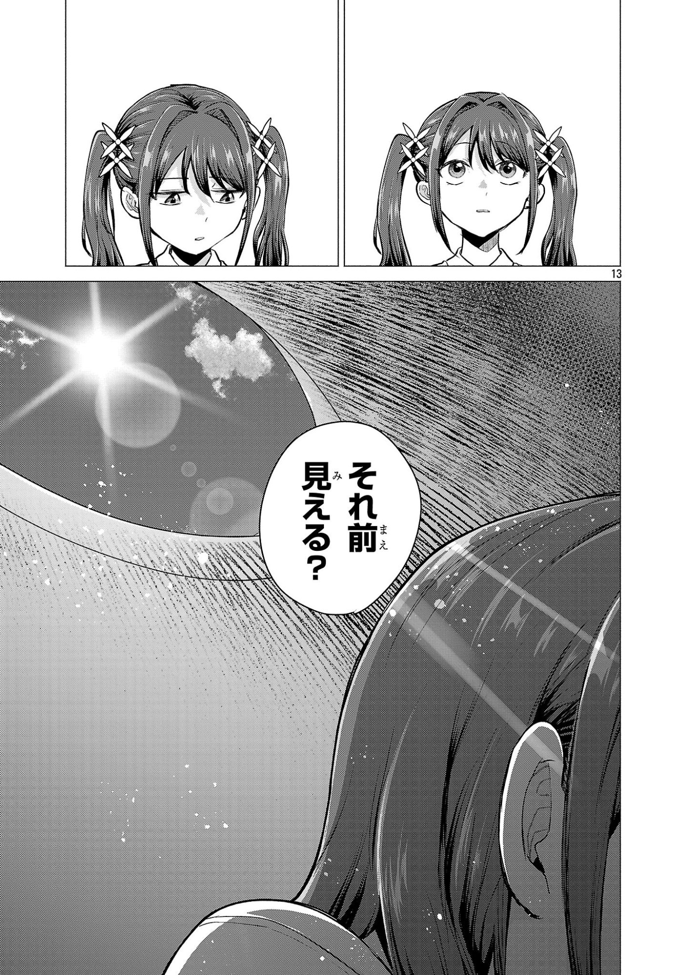 Make Heroine o Katasetai!! - Chapter 18 - Page 12