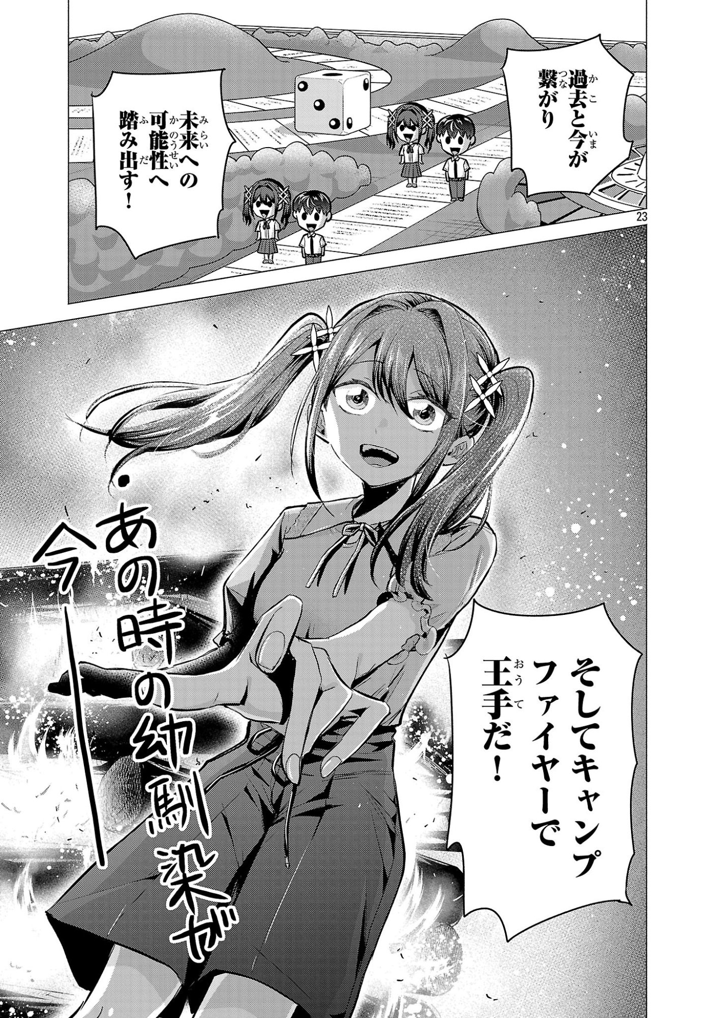 Make Heroine o Katasetai!! - Chapter 18 - Page 22