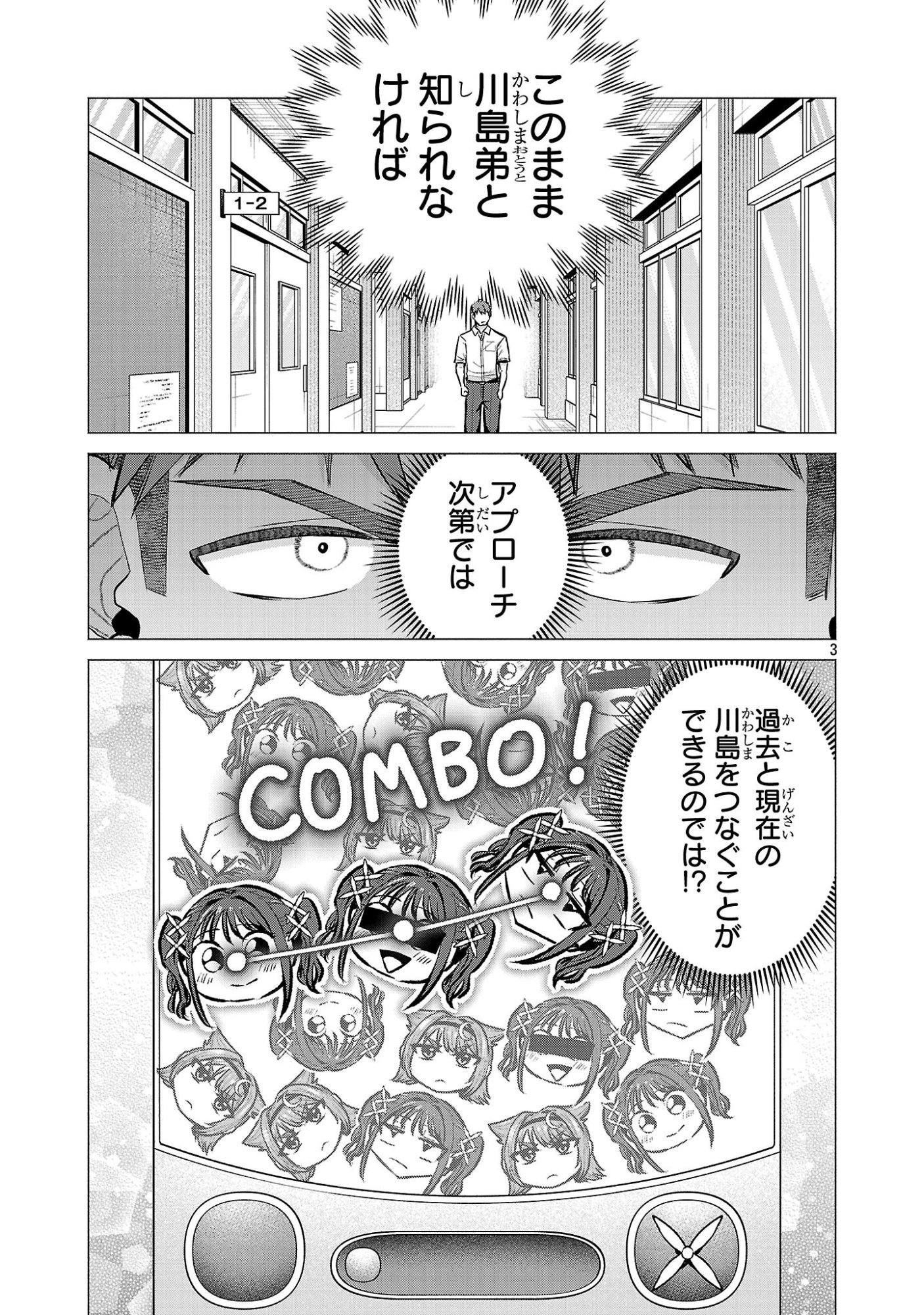 Make Heroine o Katasetai!! - Chapter 18 - Page 3