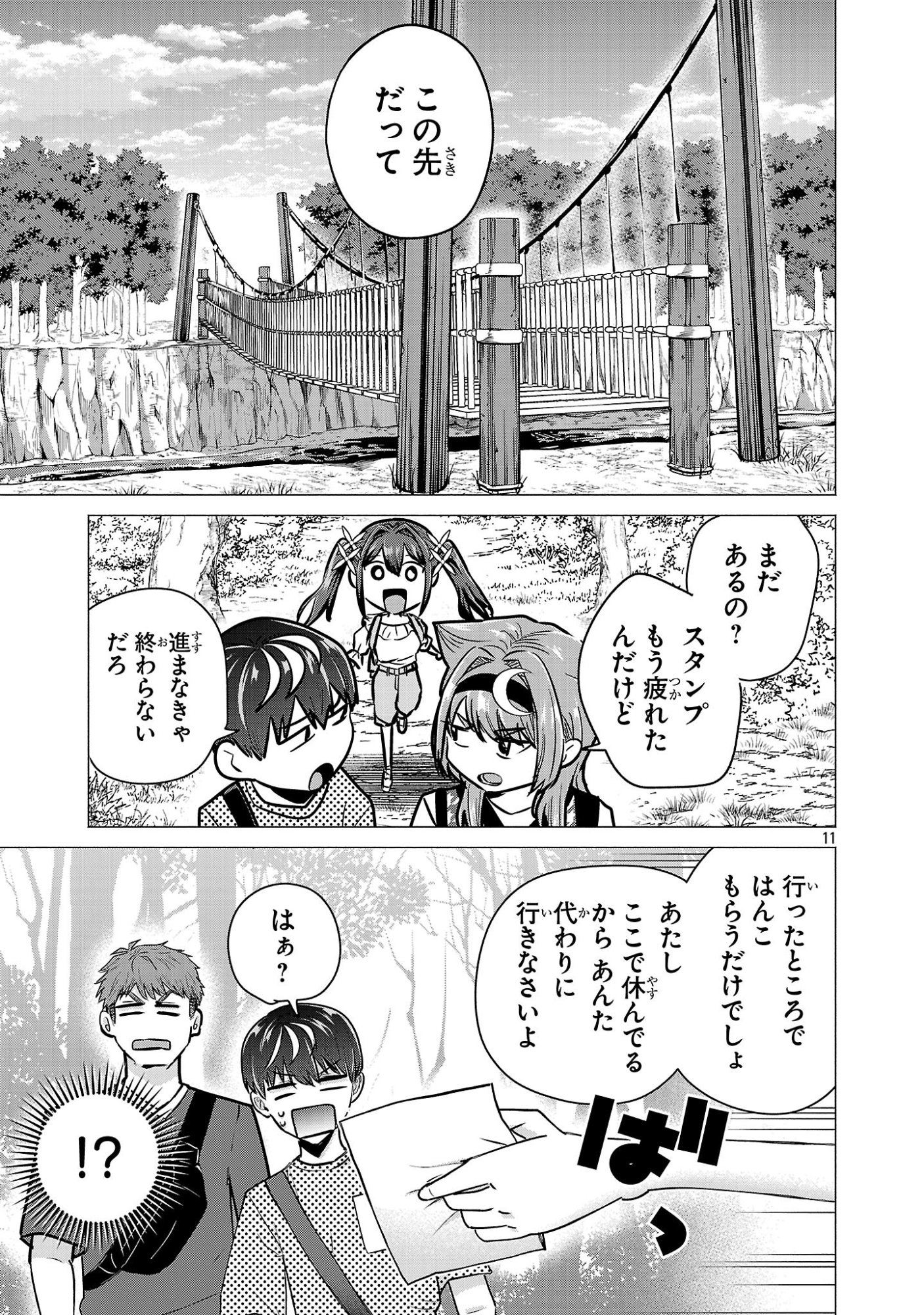 Make Heroine o Katasetai!! - Chapter 19 - Page 11