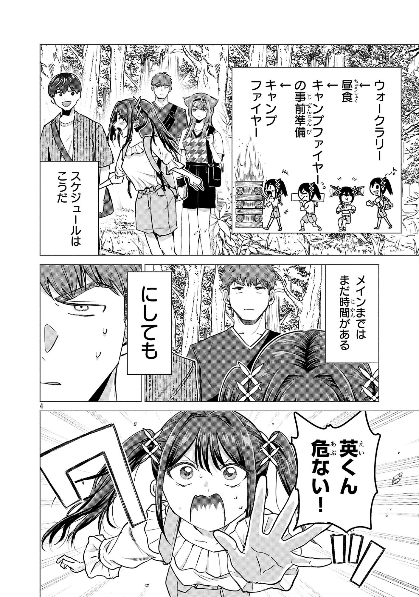 Make Heroine o Katasetai!! - Chapter 19 - Page 4