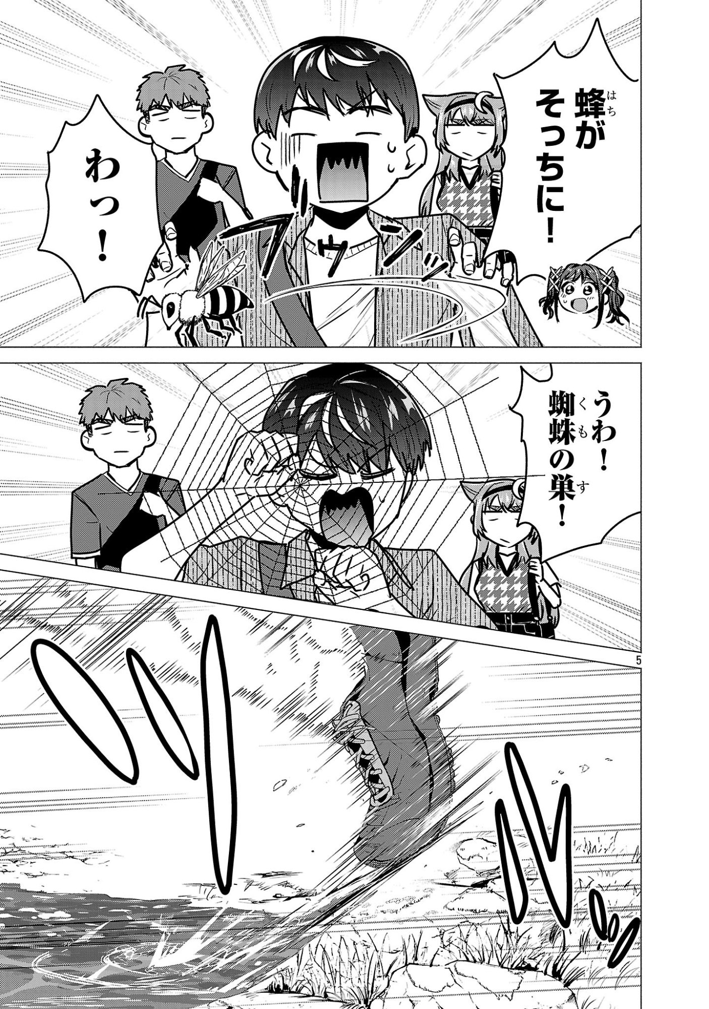 Make Heroine o Katasetai!! - Chapter 19 - Page 5