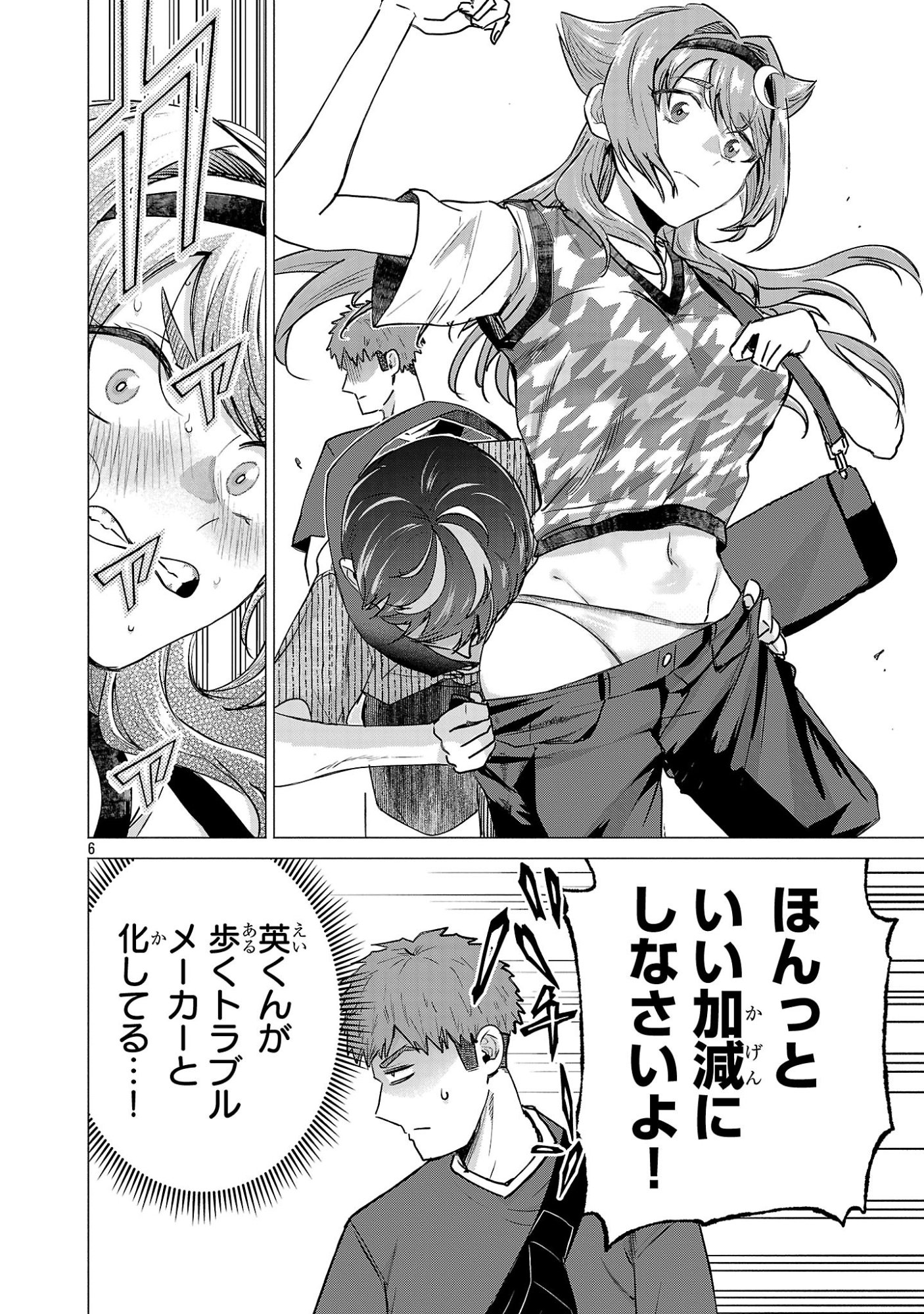 Make Heroine o Katasetai!! - Chapter 19 - Page 6