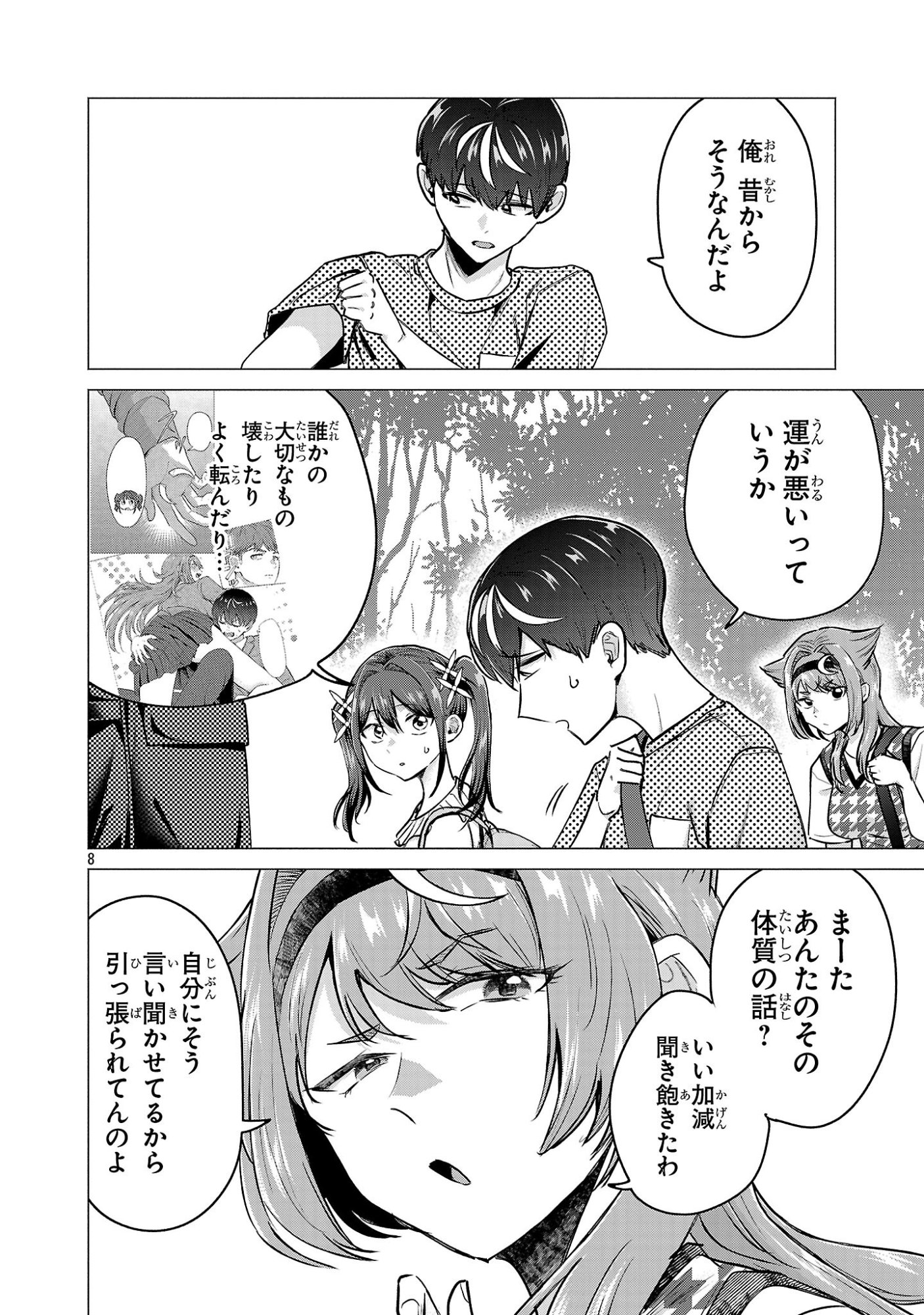 Make Heroine o Katasetai!! - Chapter 19 - Page 8