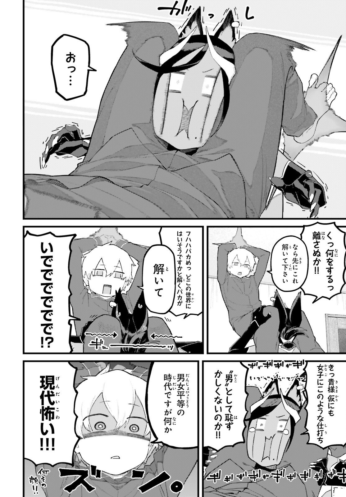 Make Sakyu Riria No Bimi Naru Yoru - Chapter 1 - Page 13