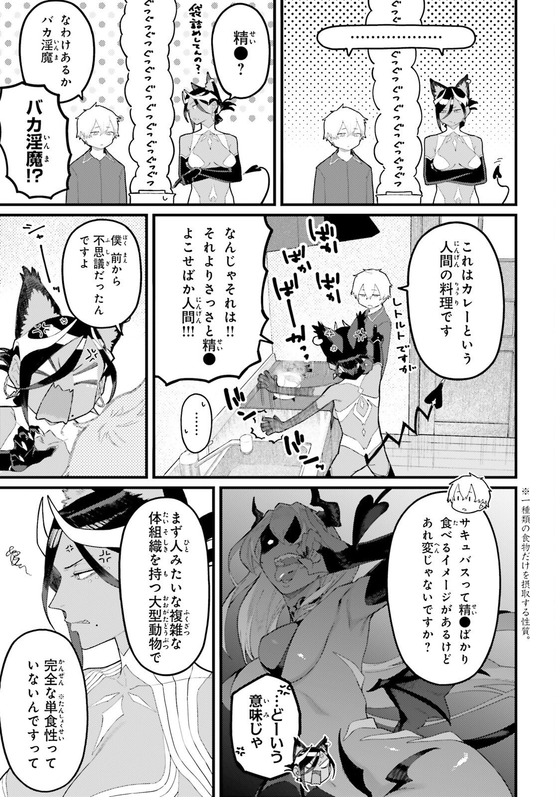 Make Sakyu Riria No Bimi Naru Yoru - Chapter 1 - Page 16