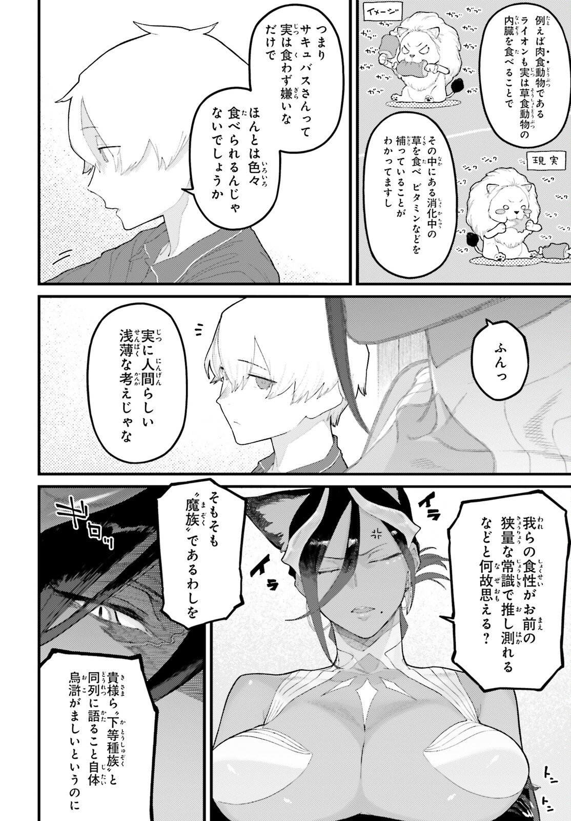 Make Sakyu Riria No Bimi Naru Yoru - Chapter 1 - Page 17