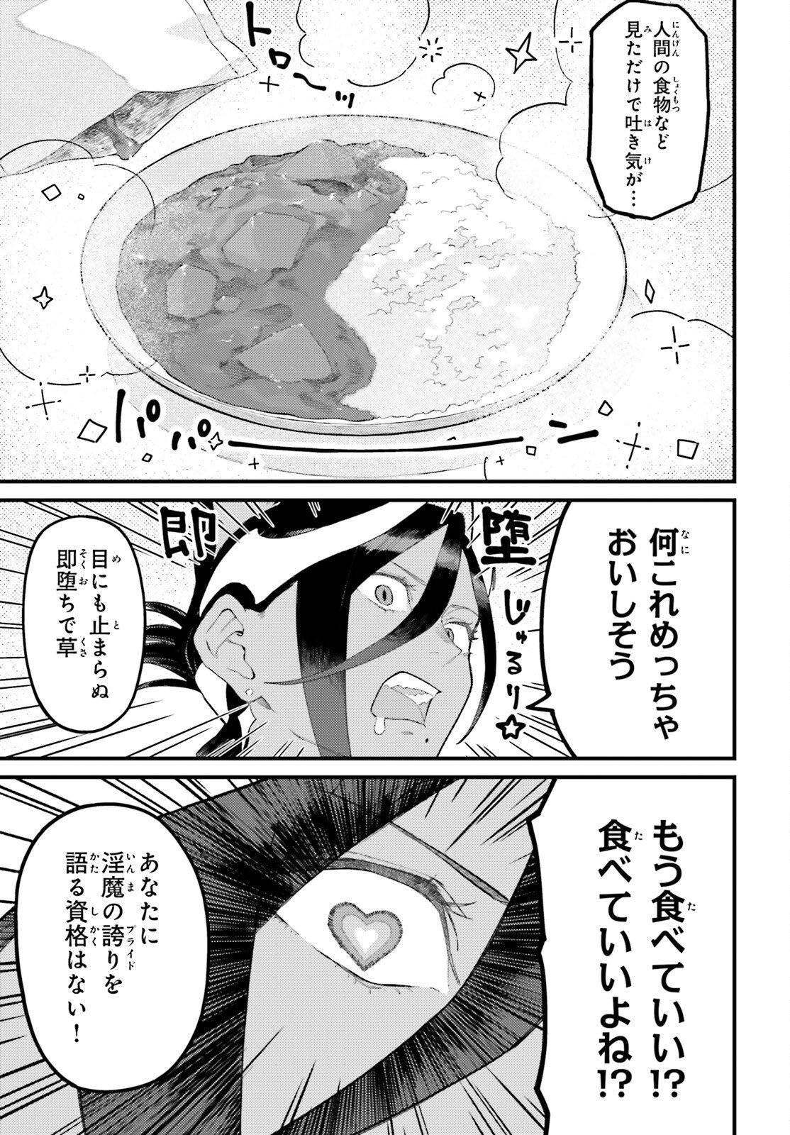 Make Sakyu Riria No Bimi Naru Yoru - Chapter 1 - Page 18